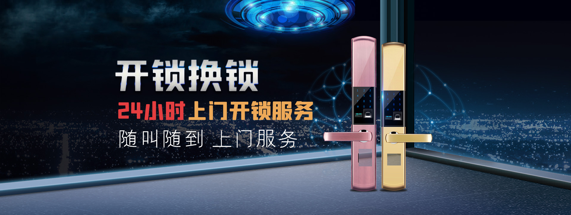 沈阳苏家屯区banner02